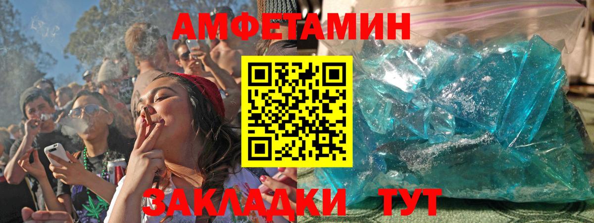 АМФЕТАМИН Premium Новоалтайск