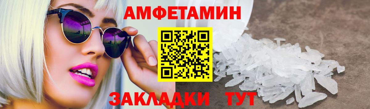 АМФЕТАМИН  АМФ VHQ  Вход с VPN  Новоалтайск 