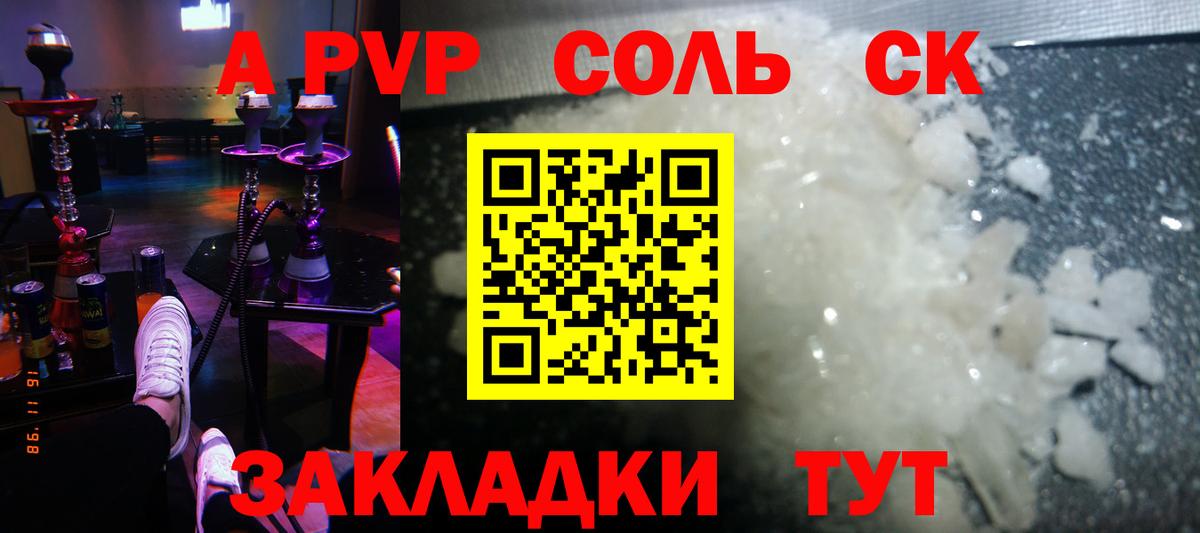 Новоалтайск  Alpha PVP Crystall  Вход с VPN  Alpha-PVP  А ПВП VHQ 