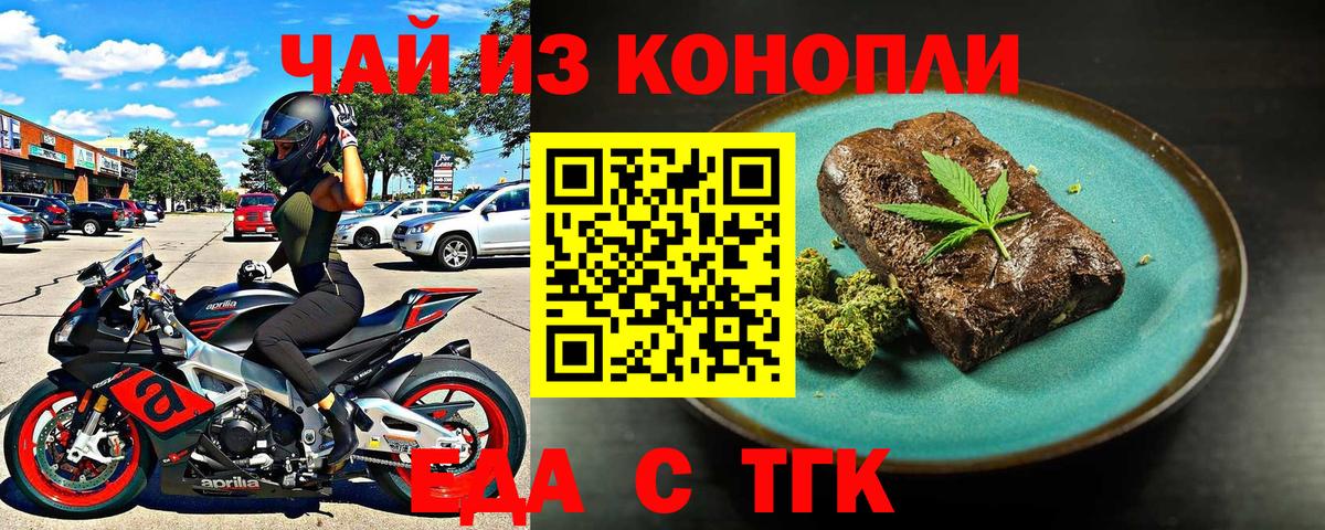Новоалтайск  Canna-Cookies марихуана  Вход с VPN 