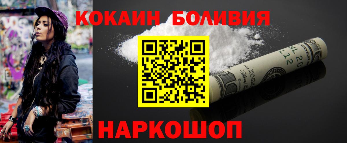 КОКАИН VHQ Новоалтайск