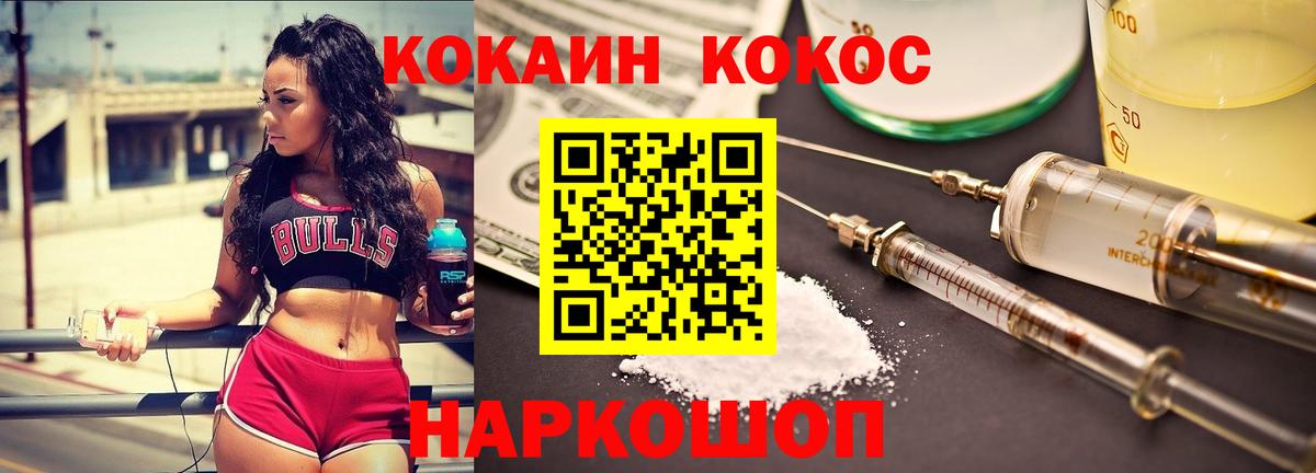 Кокаин VHQ  Вход с VPN  Новоалтайск 