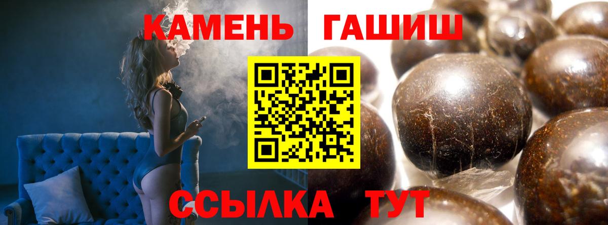 ГАШИШ Cannabis Новоалтайск