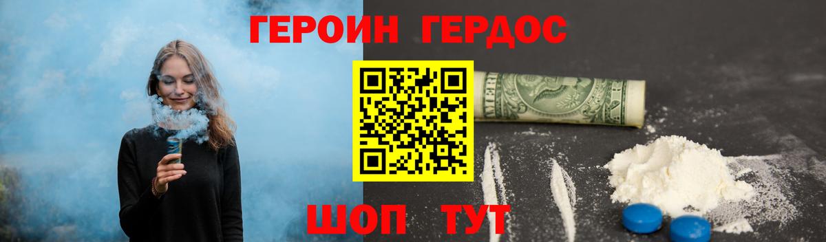 Героин VHQ Новоалтайск