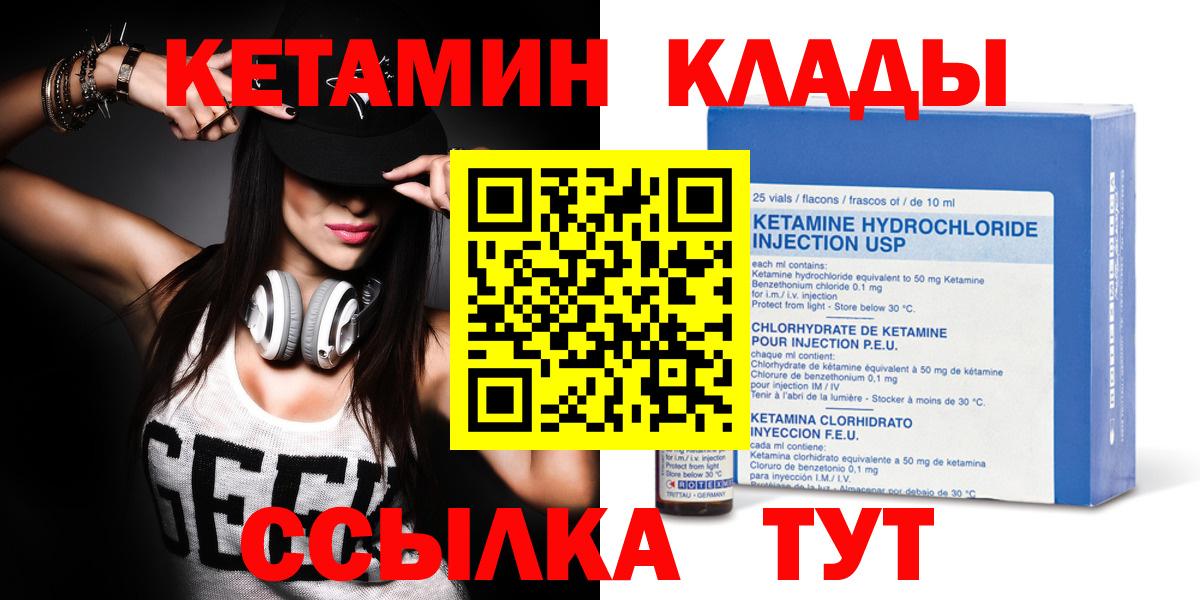 КЕТАМИН ketamine Новоалтайск