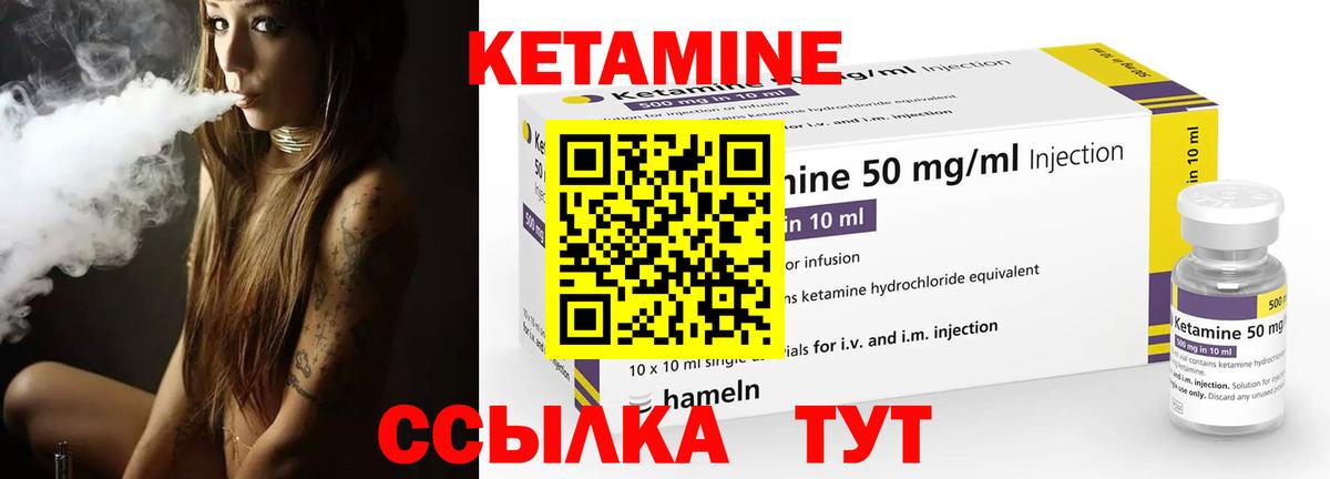 Кетамин VHQ  Вход с VPN  Новоалтайск  КЕТАМИН ketamine 