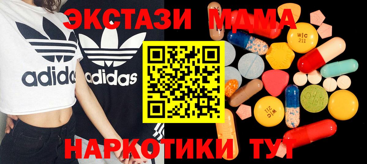 MDMA кристаллы  MDMA молли  Новоалтайск  МДМА  Вход с VPN 