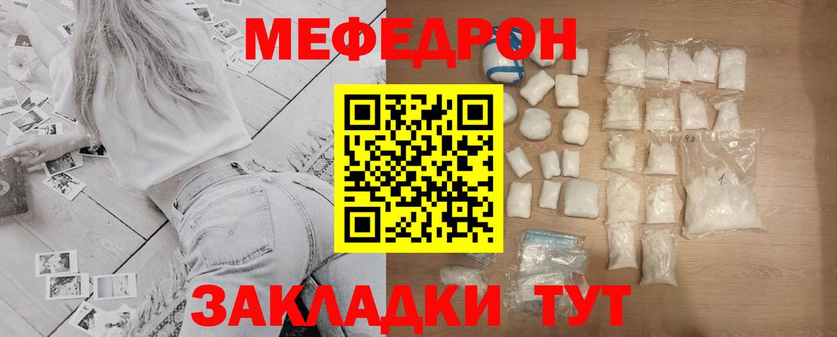 Меф Новоалтайск