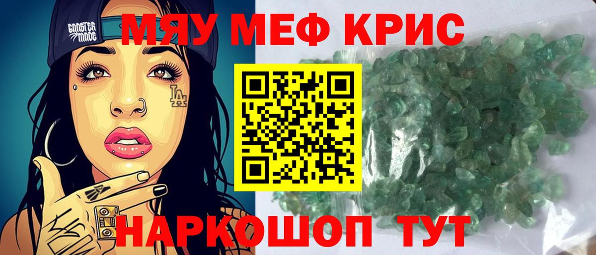 МЕФ VHQ  Меф  Новоалтайск  МЕФ мука  Вход с VPN 