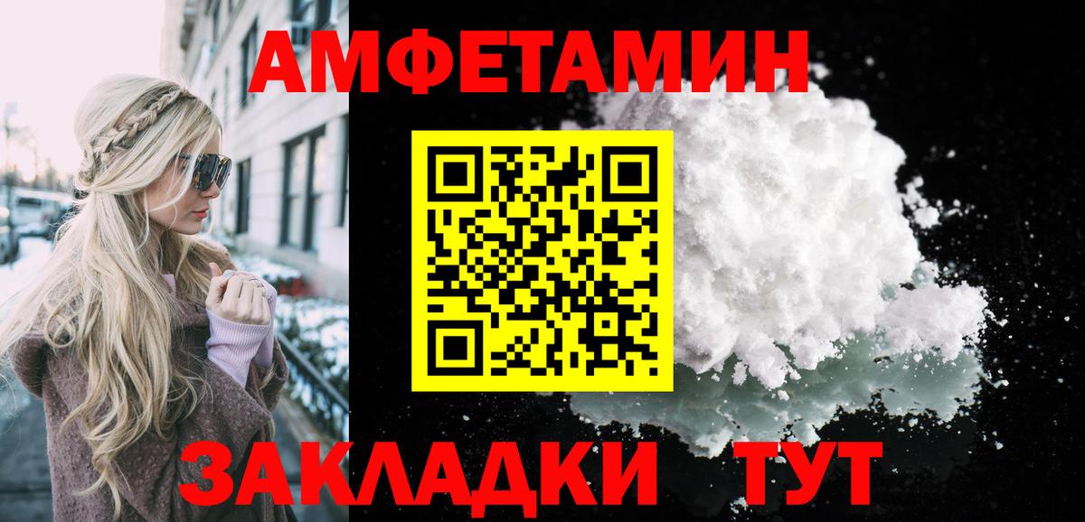 МЕТАМФЕТАМИН кристалл  Вход с VPN  Новоалтайск 