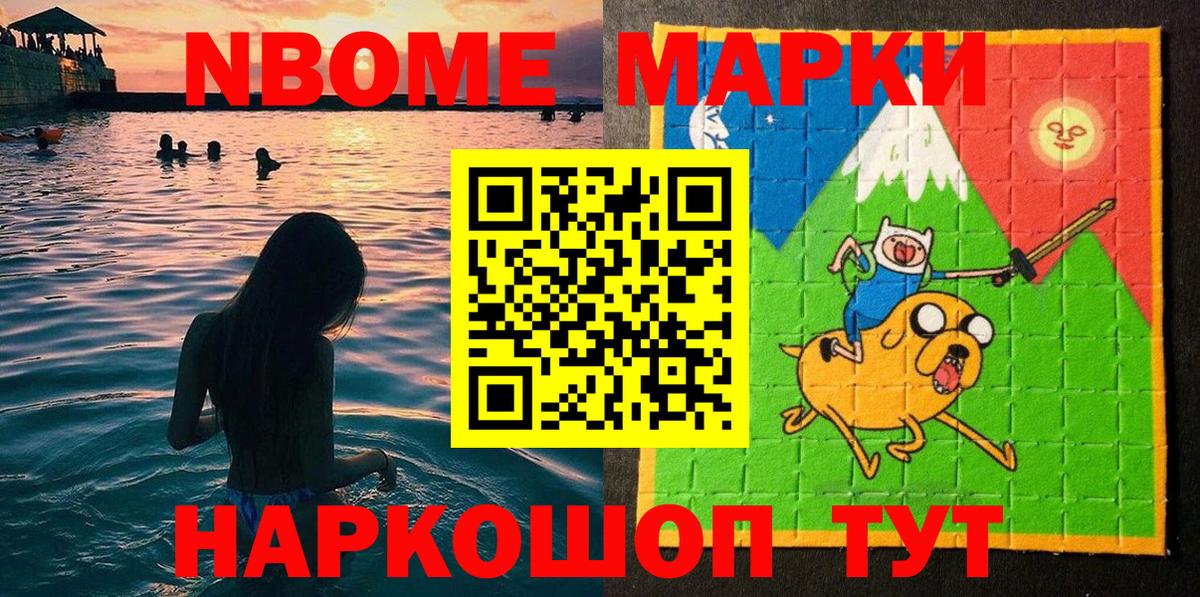 Марки 25I-NBOMe 1,8мг Новоалтайск